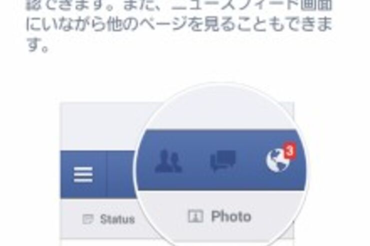 「Facebook」のアプリがアップデート、ナビゲーションや検索の利便性が向上