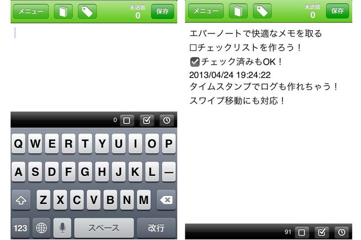 Evernoteを最速のメモアプリにする「FastEver」 #iPhone