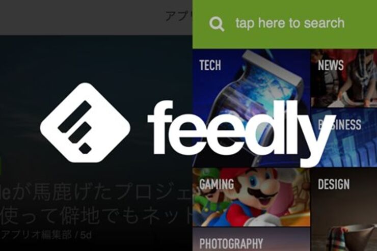【保存版】Feedlyアプリの詳細設定を日本語で徹底解説 #iPhone #Android