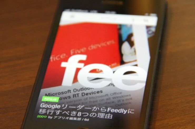 FeedlyがアップデートでGoogleサーバから「卒業」、Googleリーダーの後継者へ