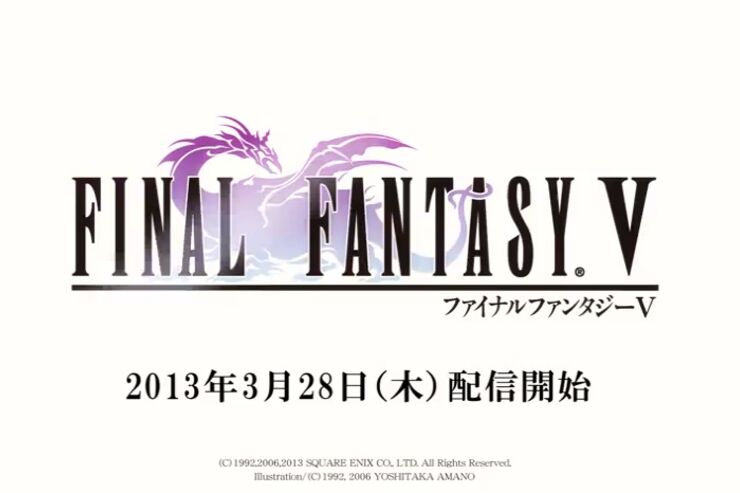 iPhone版「FINAL FANTASY V」が登場、価格は1800円