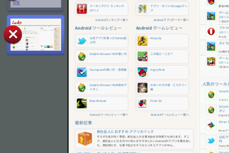 Firefox 5のβ版リリースで挽回なるか