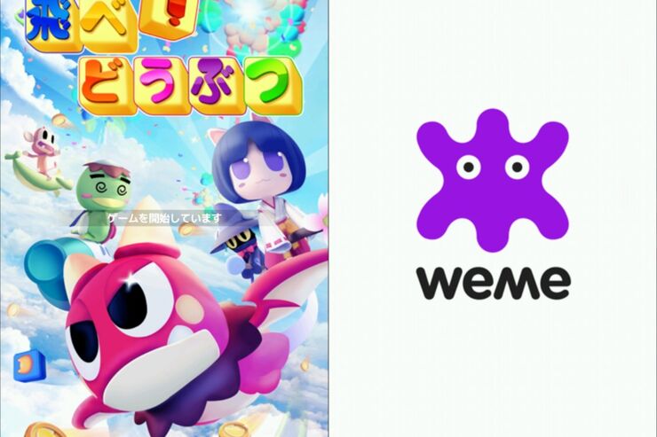 カンタン操作ながら本格派のフライトシューティング「LINE 飛べ！どうぶつ」
