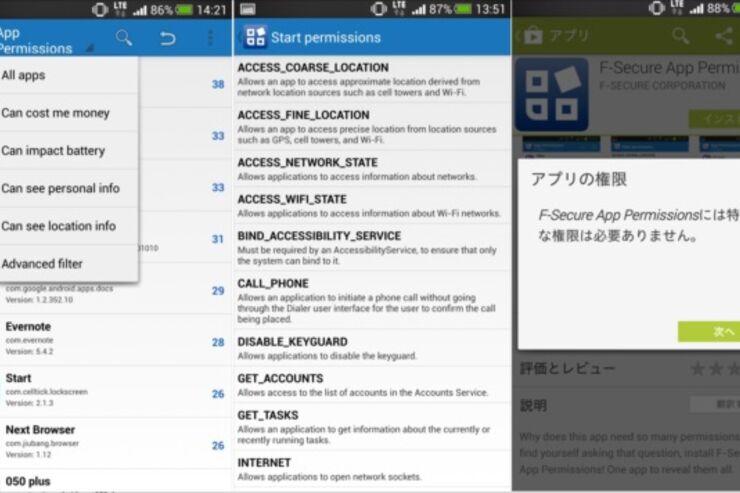 権限要求ゼロの無料パーミッション・ダッシュボード「F-Secure App Permissions」はアプリ整理に最適 #Android