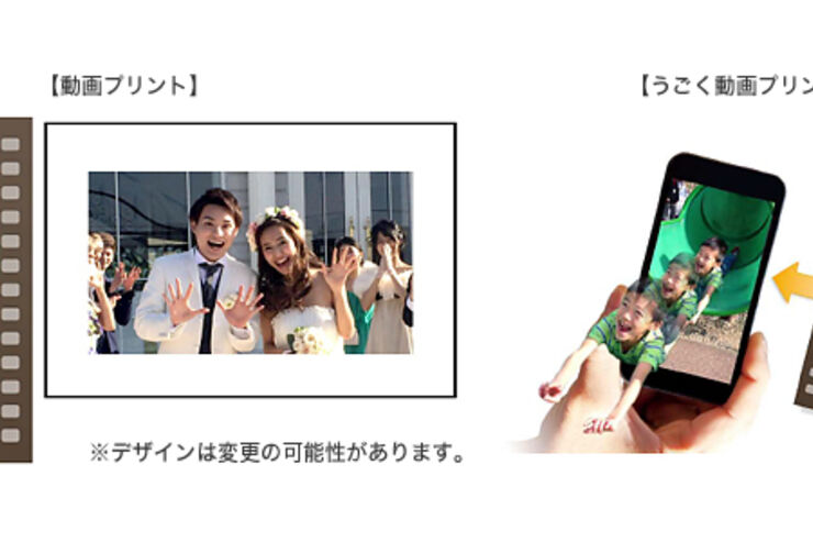 富士フイルム、動画から写真プリント→写真からARで再生できる新サービスを提供