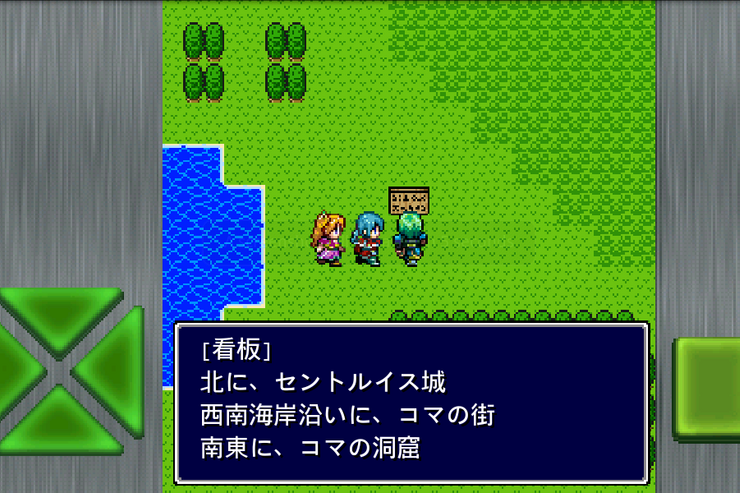 ガイラルディア 攻略日記 １