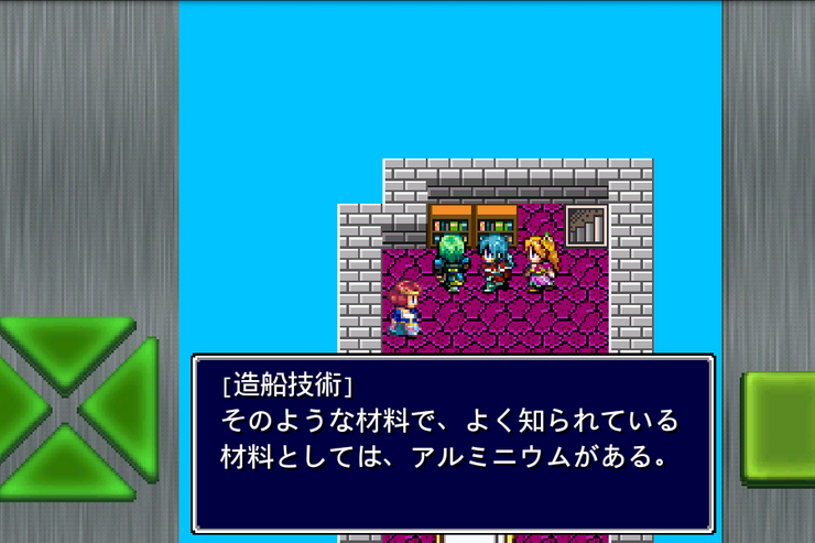 ガイラルディア 攻略日記 ２