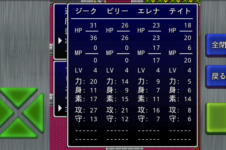 ガイラルディア２ 攻略日記 ３