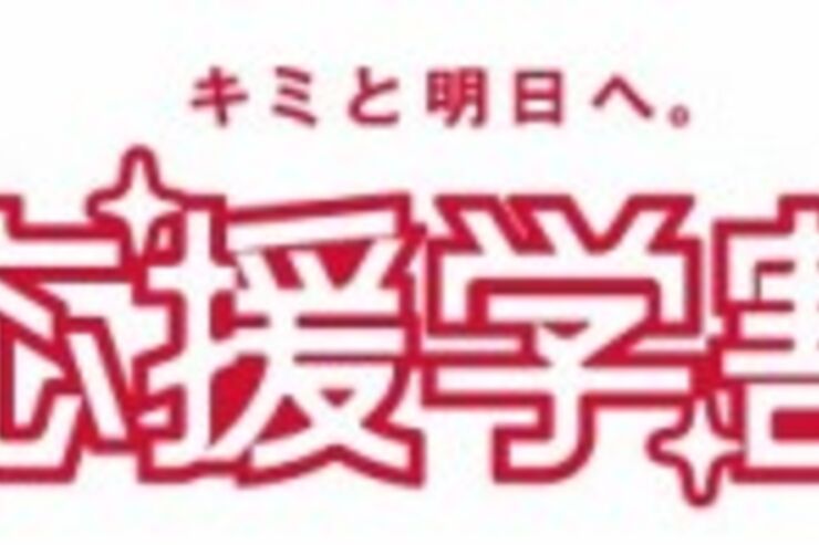 ドコモ「応援学割2012」をさらにお得に、基本使用料0円