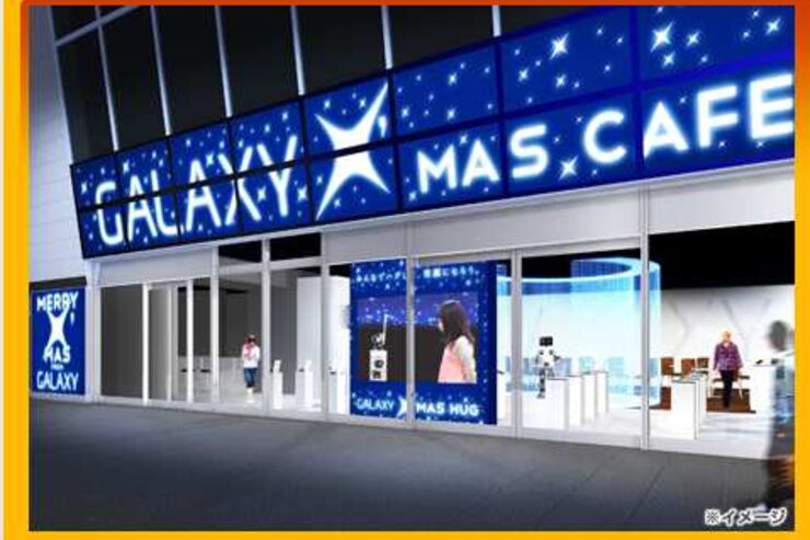 GALAXY X'MAS CAFEが六本木ヒルズにオープン、25日まで