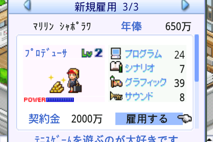 ゲーム発展国++ 攻略日記 ５
