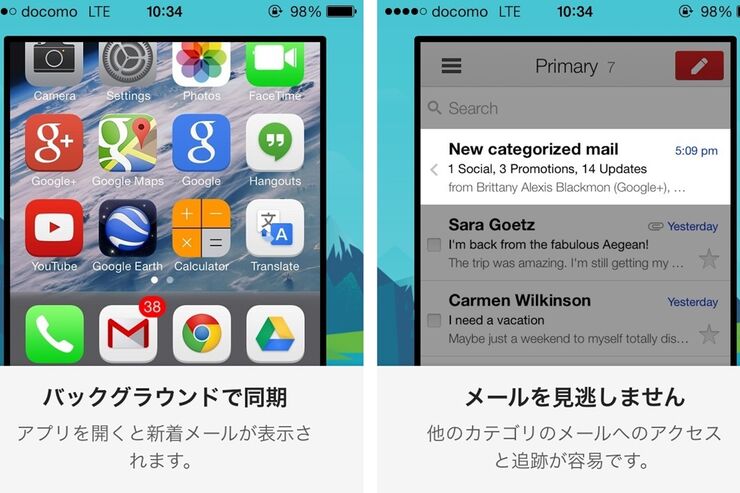 iOS版「Gmail」アプリがアップデート、バックグラウンド更新や簡略ログインなどに対応