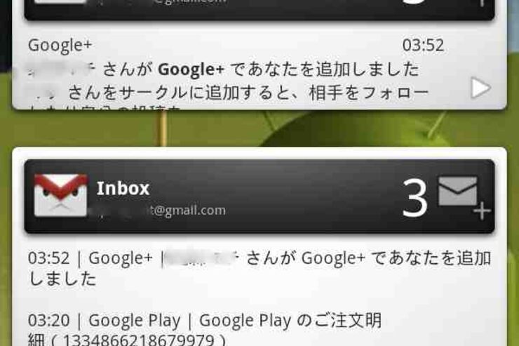 アプリ「Gmail Widgets Free」Android2.2や2.3のスマホでもGmailのウィジェットが使える #Android