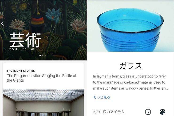Google、世界中の芸術作品を集めたギャラリーアプリ「Arts & Culture」を公開