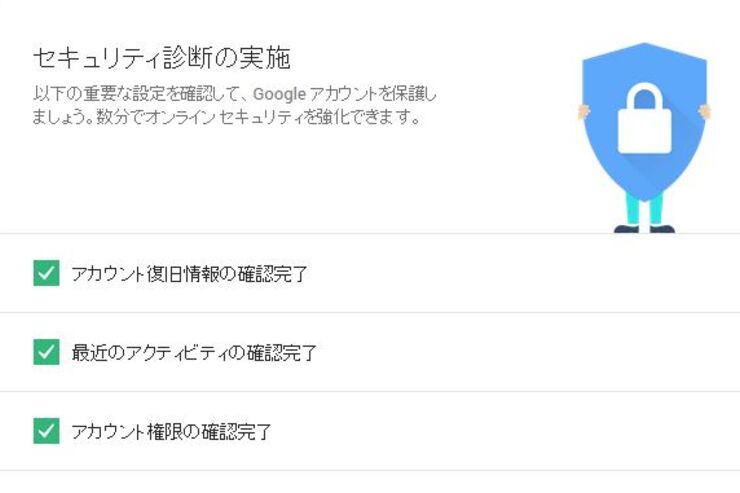 Googleドライブが無料で2GBもらえる、アカウントの「セキュリティ診断」を17日までに実施で