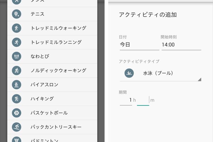 「Google Fit」アプリ、水泳やダンスなど100以上のアクティビティに対応