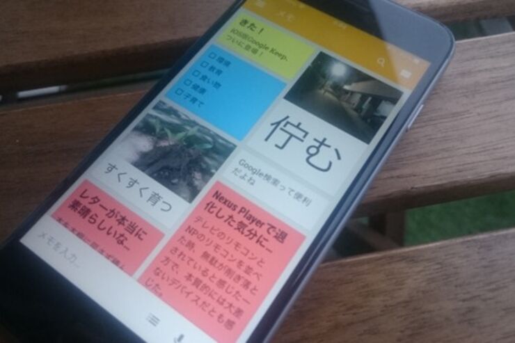 iOS版「Google Keep」がリリース、クラウド上で付箋を使う感覚のメモサービス