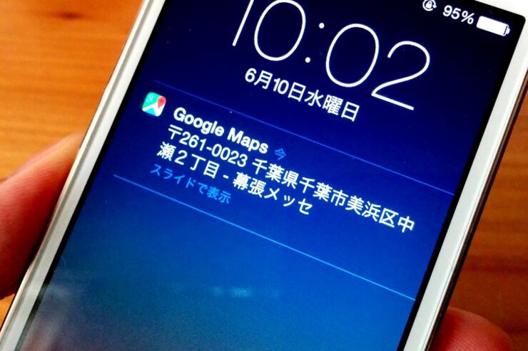 PCで行き先を探してiPhoneにワンクリ転送、「Googleマップ」が位置情報送信に対応