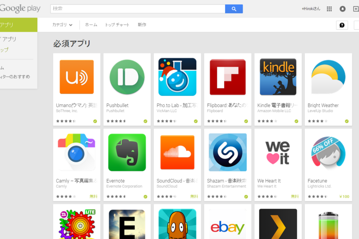 Google、Androidの「必須アプリ」をPlayストアで新たに公開　全119アプリ