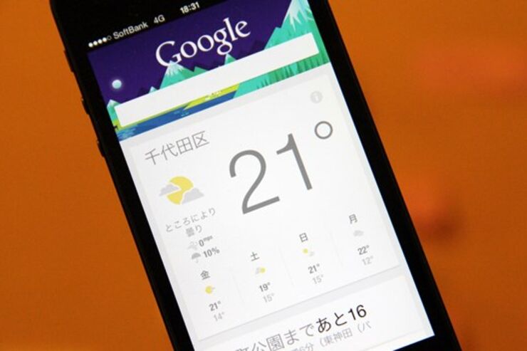 Googleが新サービス、ユーザの興味にあう記事を教えてくれるらしい