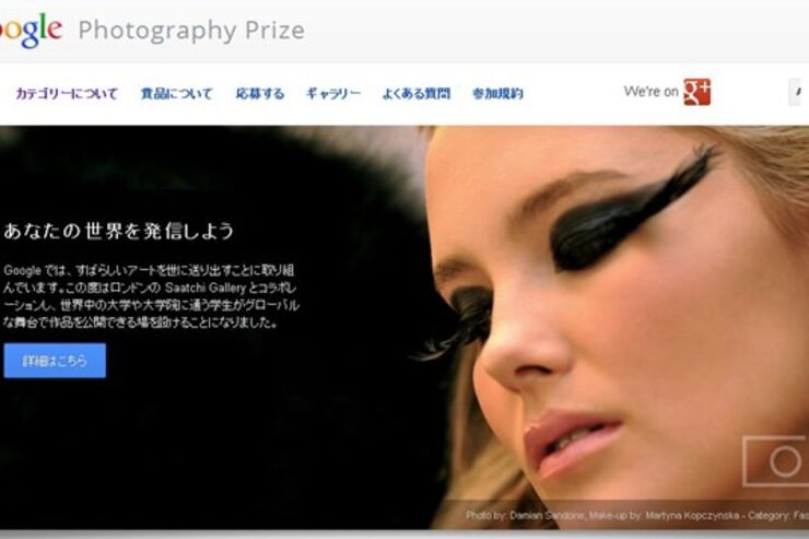 Aya Sakaguchiさんに聞くウケる写真のコツ―Google＋で生放送