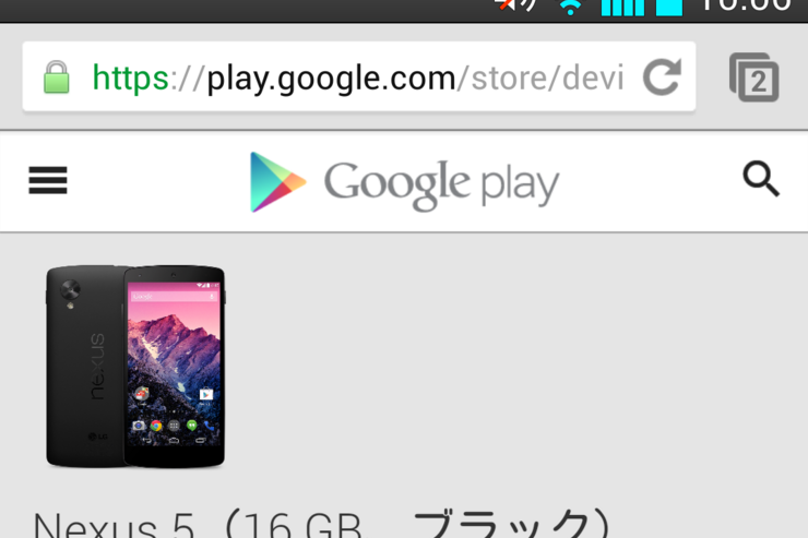 Google PlayストアのWebサイト、ようやくスマホ最適化