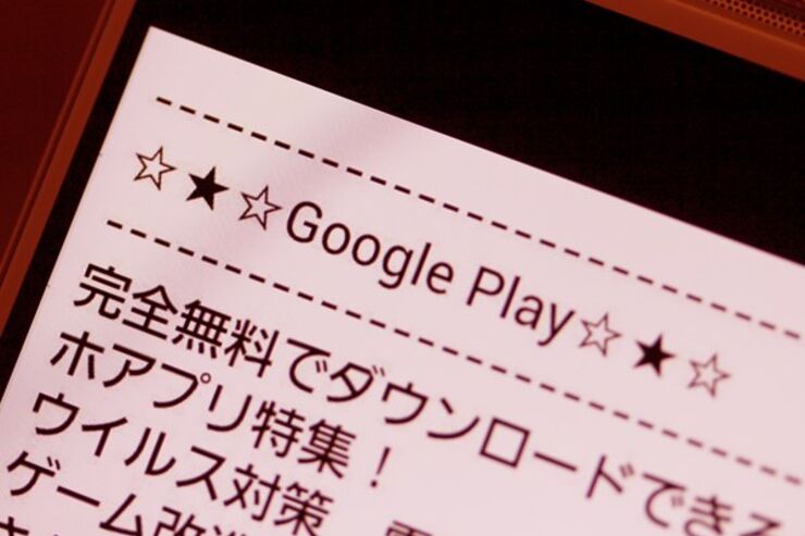 Googleドメインから詐欺メール、成年向けアプリなどのDLを促す