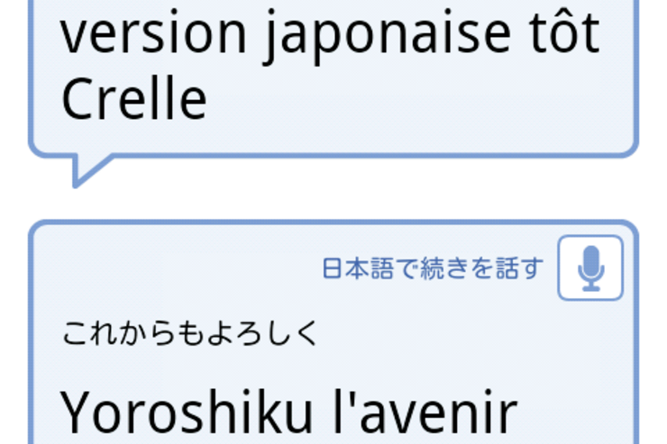 Google翻訳アプリにリアルタイム会話翻訳機能追加