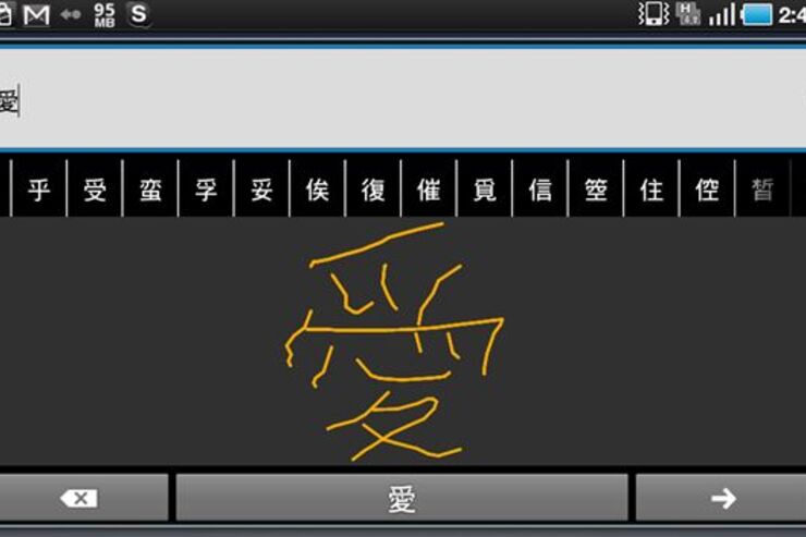 Androidアプリ「Google 翻訳」が手書き入力対応アップデート 日本語など７言語を使用可能に