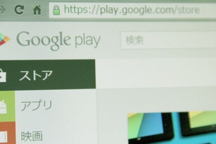 Googleが犯したありえないミス、Google Playでは19歳の利用が禁止されている