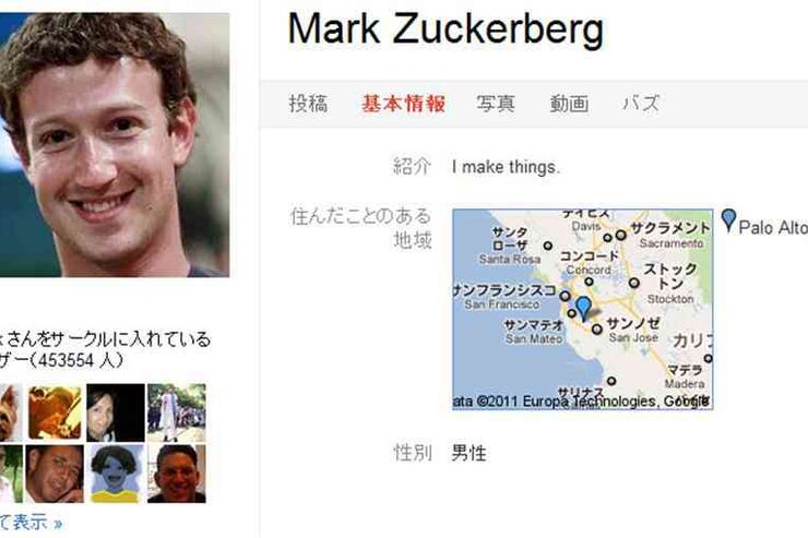 Google+でMark Zuckerbergに勝つ方法