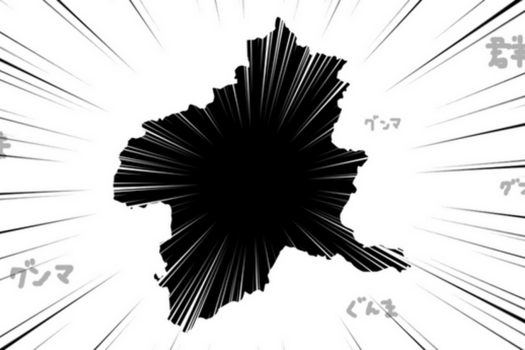 ゲーム「ぐんまのやぼう」群馬県が日本全土を制圧するシミュレーション #Android