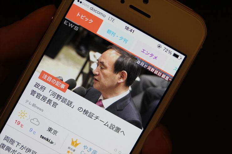 Gunosyが大幅アップデートでほぼ別アプリに──ネット上では「見た目も中身もSmartNewsみたい」との声も