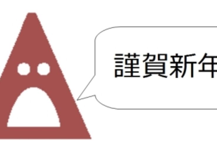 謹賀新年 2012～Appllioより新年のご挨拶を申し上げます