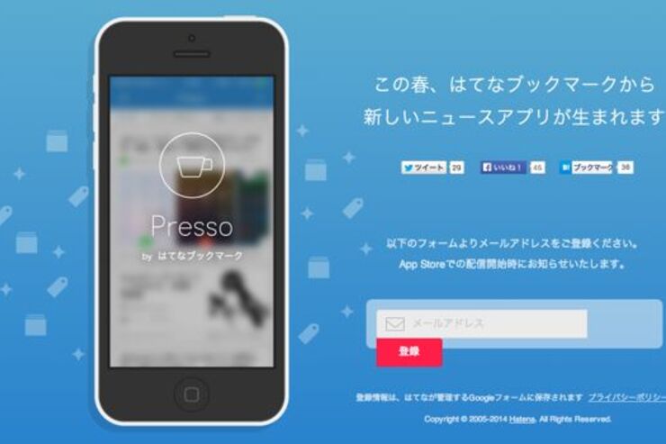 はてなブックマークから新しいニュースアプリ「Presso」が誕生、今春リリース