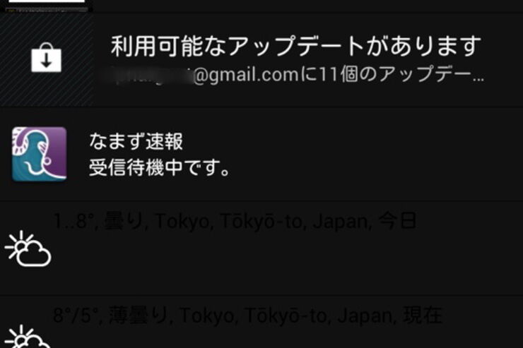 アプリ「引き出しランチャー free(BETA)」ステータスバーに好きなアプリやトグルを登録 #Android