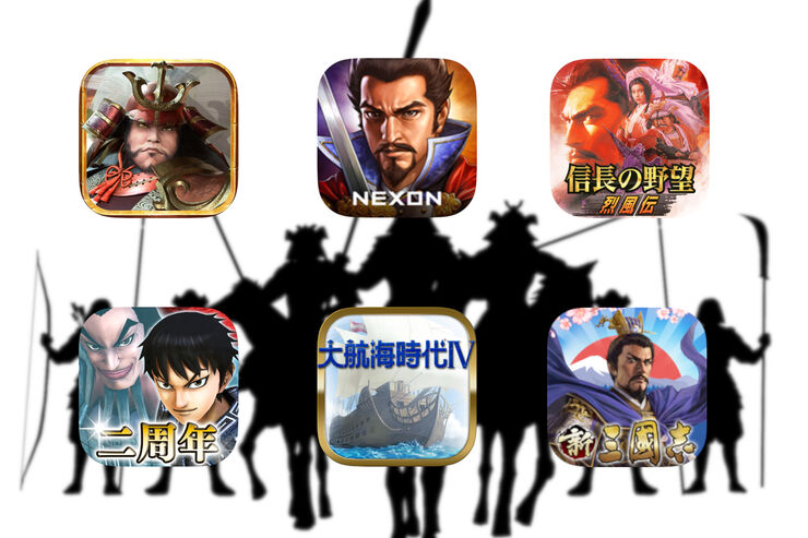おすすめはこれ、歴史シミュレーションゲームアプリ 鉄板まとめ【iPhone/Android】
