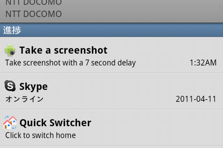アプリ「Home Manager」ホームアプリの切り替えをワンタップで実行 #Android