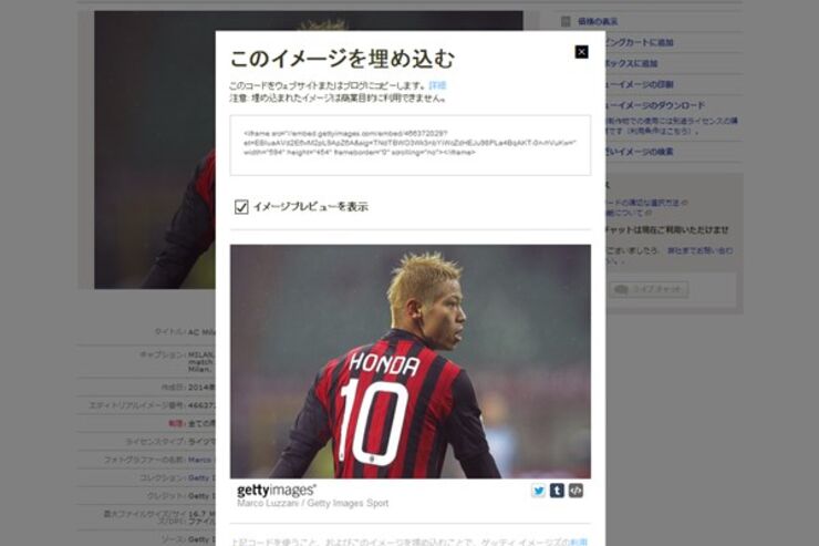 ゲッティイメージズ、写真の埋め込み機能を無料で提供開始──3,500万点以上の美しい写真でWebが変わる？