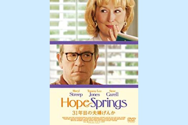 熟年夫婦に大事なものとは？ 映画『31年目の夫婦げんか』が描く夫婦円満の秘訣