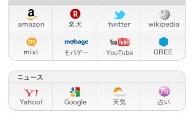 iLunascapeのAndroid版がリリース