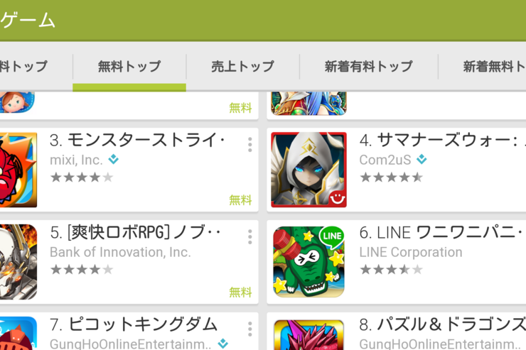 "基本無料"ゲームに打撃か、Googleがアプリ内課金で稼ぐゲームを「無料」アプリから排除へ　Appleは叱られる