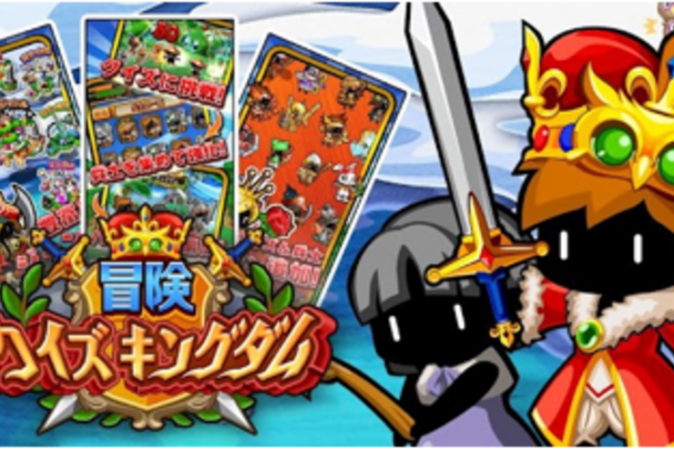 冒険クイズキングダム 攻略まとめ