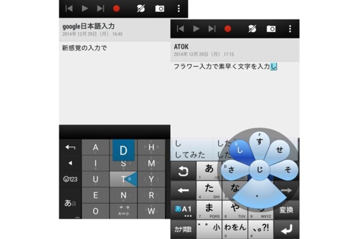 どっちを選ぶ？ 文字入力アプリ比較：Google日本語入力 vs ATOK（Android）