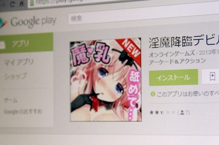 「艦これ」でノッてるDMMの18禁ゲーム、Google Playでランキング入りの事態に