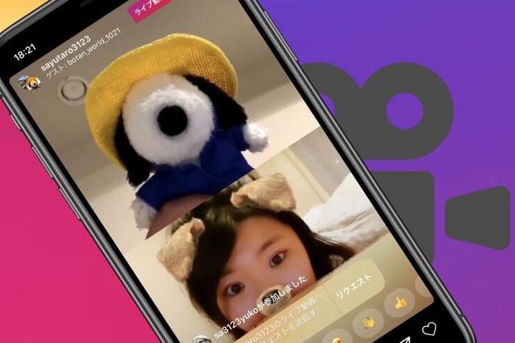 インスタライブで「コラボ」配信する方法──参加リクエストや招待、人数についても解説