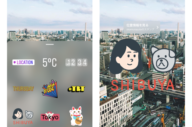 【インスタグラム】自撮りスタンプやピン留め機能、東京に対応した位置情報スタンプなどが利用可能に