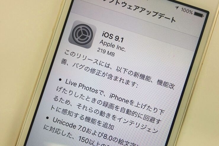 アップル、iOS 9.1アップデートを配信開始　マルチタスクUIの向上や絵文字追加など
