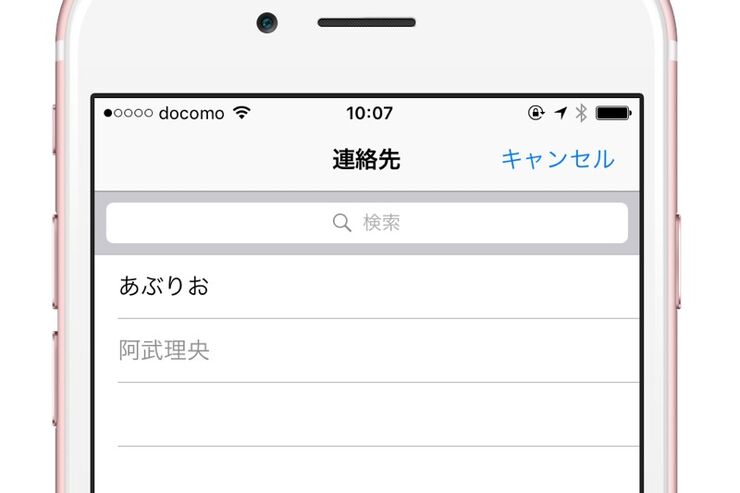 【iPhone】重複した連絡先（電話帳）を「リンク」して整理する基本テク