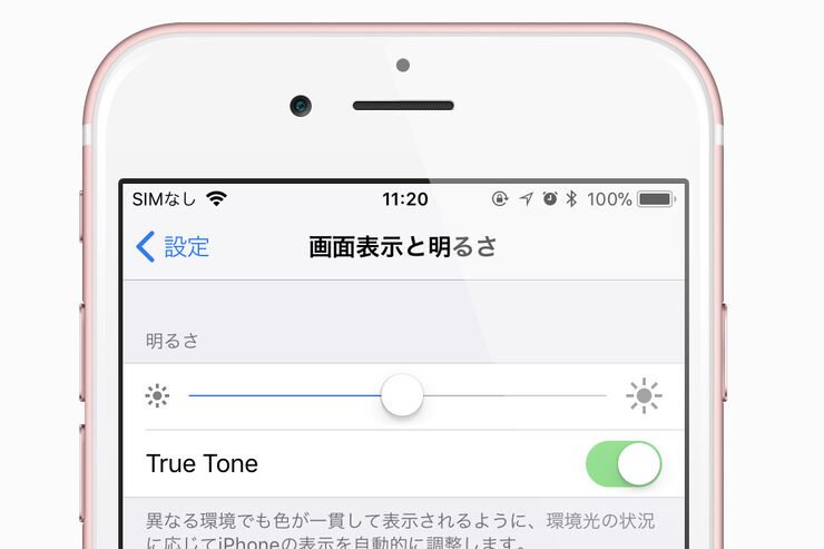 iPhone 8の画面は黄色っぽい？ 液晶ディスプレイの色が"おかしい"と感じる原因と対処法とは